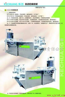 山東宏達(dá)科創(chuàng)機(jī)械有限責(zé)任公司 千張機(jī)優(yōu)質(zhì)供應(yīng)商，專業(yè)技術(shù)咨詢服務(wù)