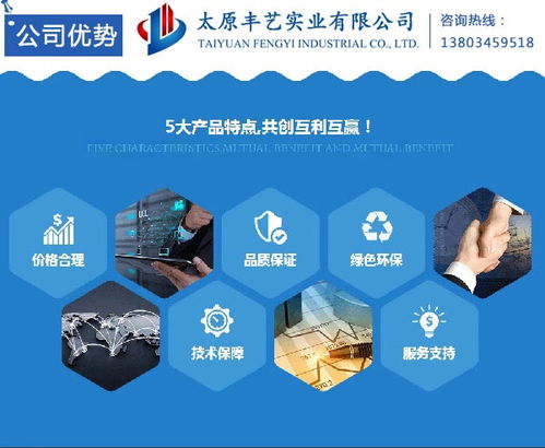 太原豐藝實業(yè)公司 專業(yè)新型防水材料廠家與技術(shù)創(chuàng)新